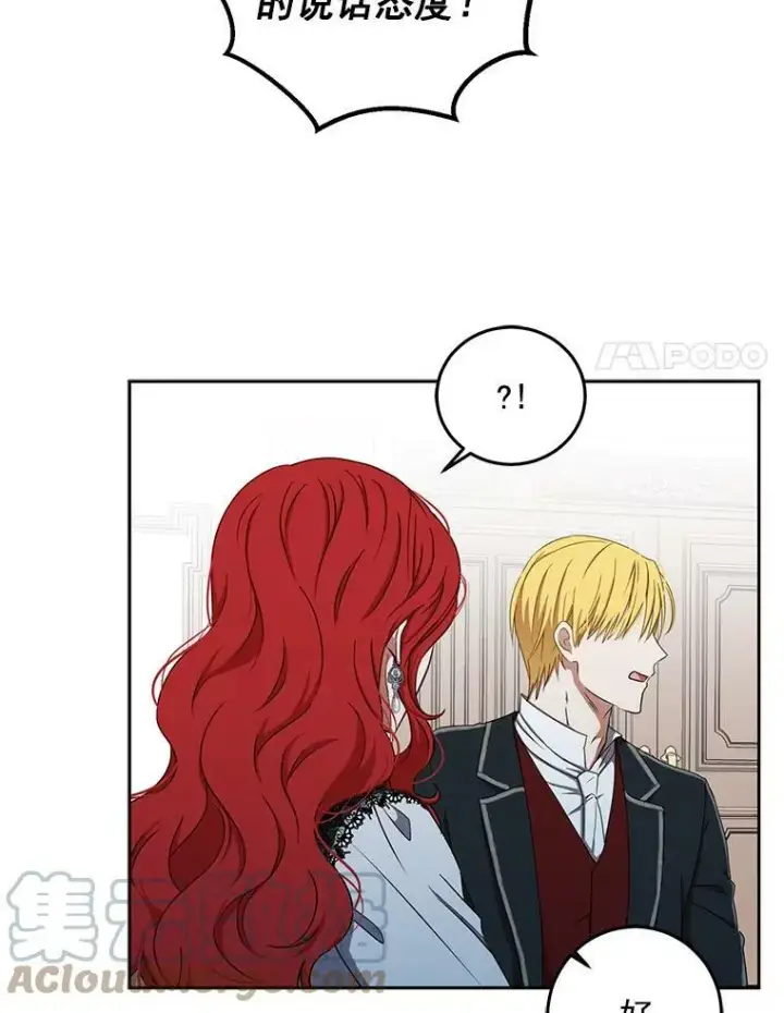 《偶然开启女尊游戏》15.与骑士团的恩怨图37