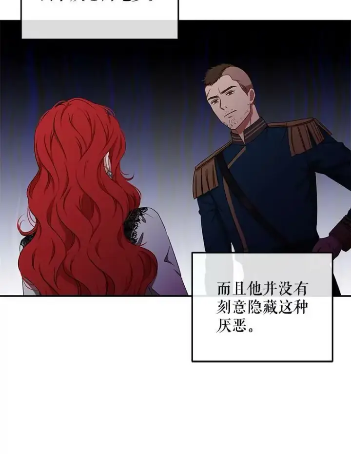《偶然开启女尊游戏》15.与骑士团的恩怨图41