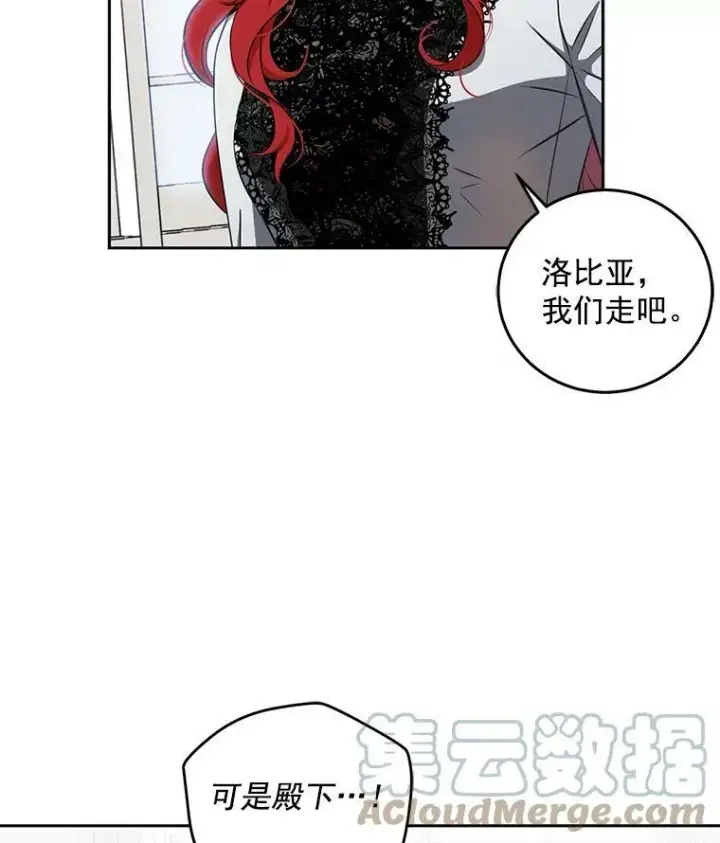 《偶然开启女尊游戏》15.与骑士团的恩怨图43