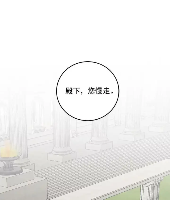 《偶然开启女尊游戏》15.与骑士团的恩怨图45