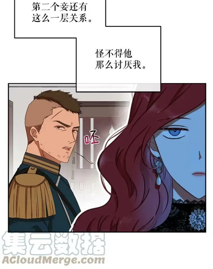 《偶然开启女尊游戏》15.与骑士团的恩怨图52