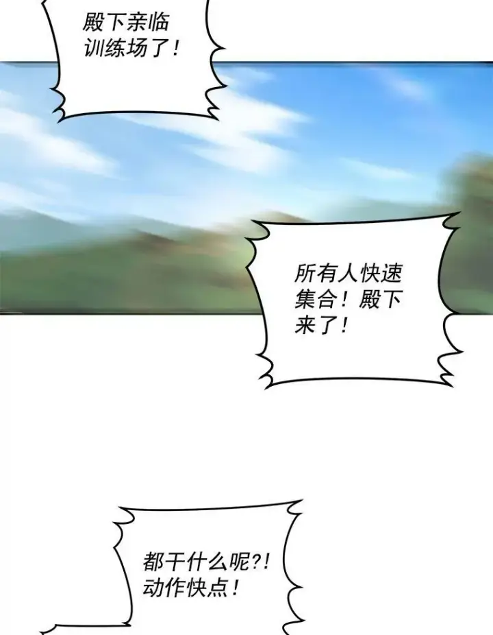 《偶然开启女尊游戏》15.与骑士团的恩怨图63