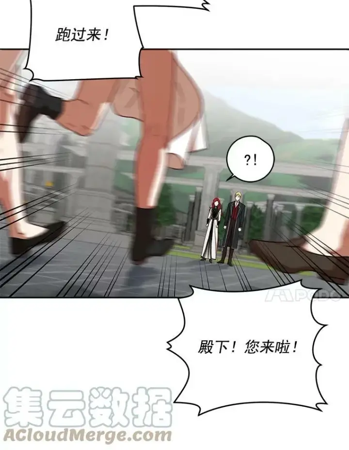 《偶然开启女尊游戏》15.与骑士团的恩怨图64