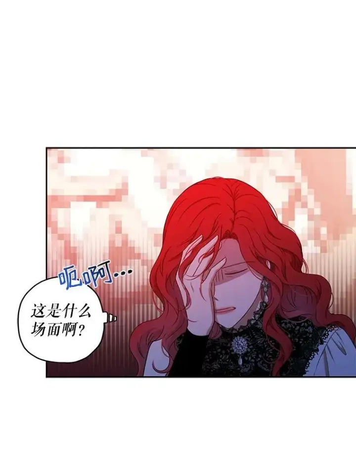 《偶然开启女尊游戏》15.与骑士团的恩怨图65