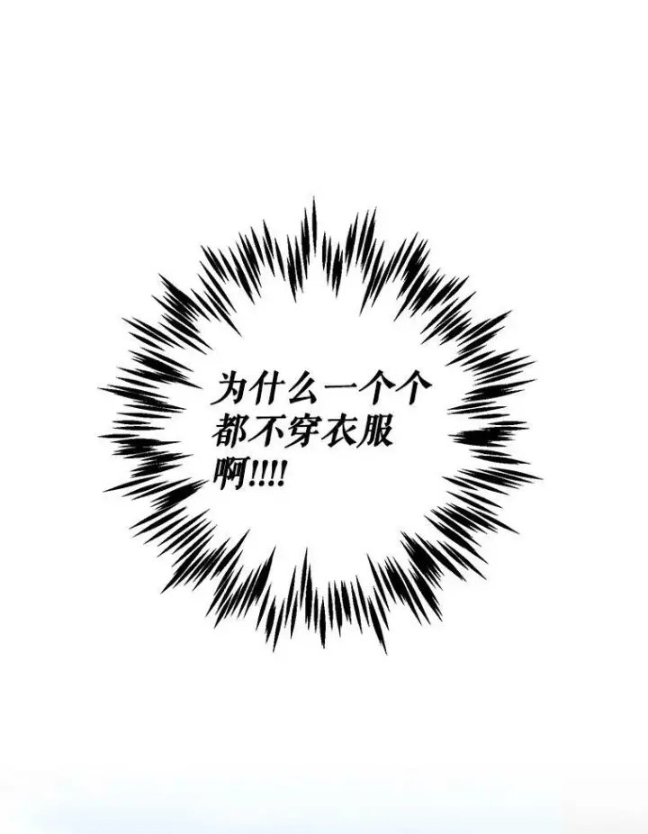 《偶然开启女尊游戏》15.与骑士团的恩怨图66