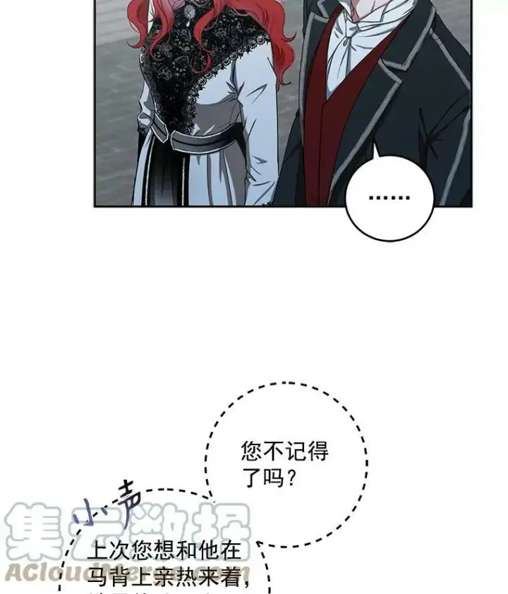 《偶然开启女尊游戏》15.与骑士团的恩怨图70