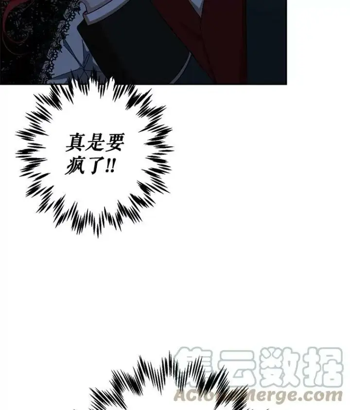 《偶然开启女尊游戏》15.与骑士团的恩怨图73