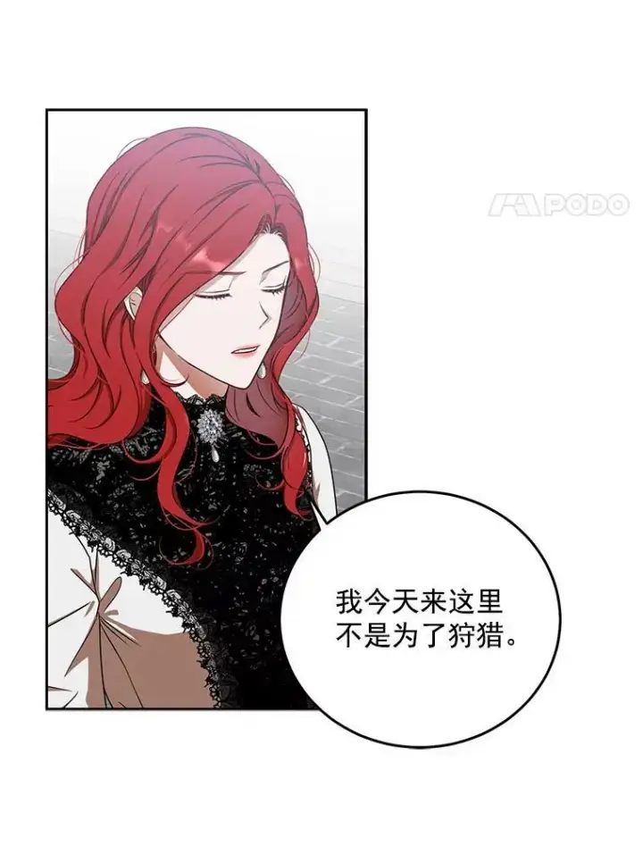 《偶然开启女尊游戏》15.与骑士团的恩怨图75