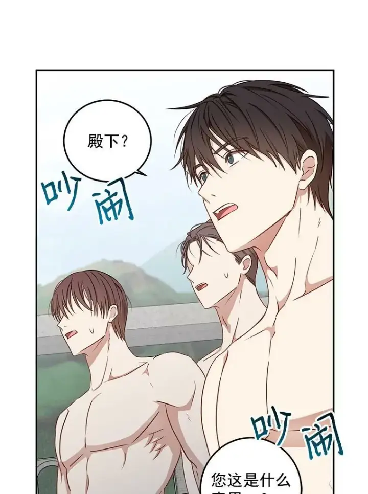 《偶然开启女尊游戏》15.与骑士团的恩怨图77