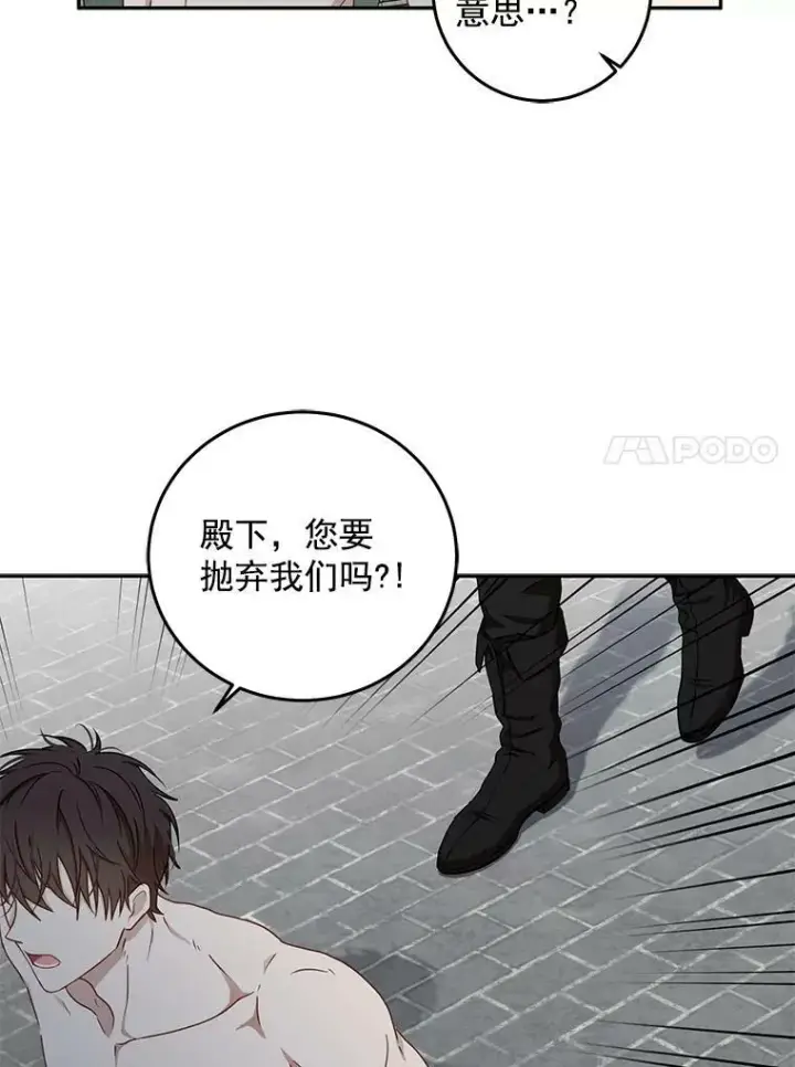 《偶然开启女尊游戏》15.与骑士团的恩怨图78