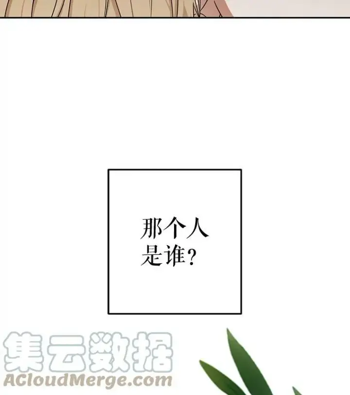 《偶然开启女尊游戏》15.与骑士团的恩怨图82