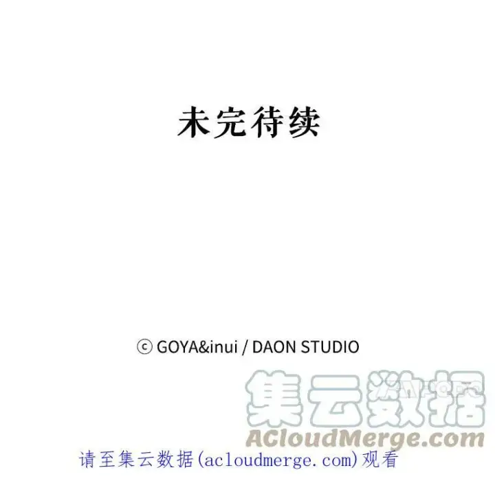 《偶然开启女尊游戏》15.与骑士团的恩怨图85