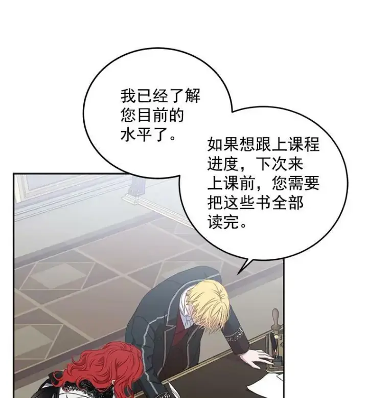 《偶然开启女尊游戏》15.与骑士团的恩怨图9