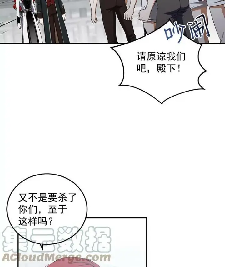 《偶然开启女尊游戏》16.最年轻的副团长图10