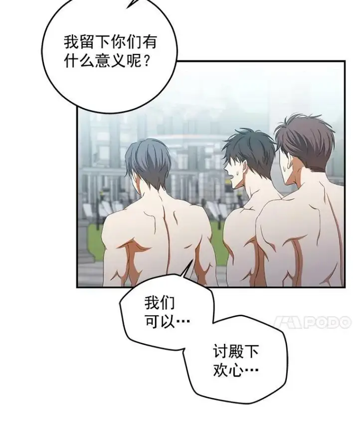 《偶然开启女尊游戏》16.最年轻的副团长图12
