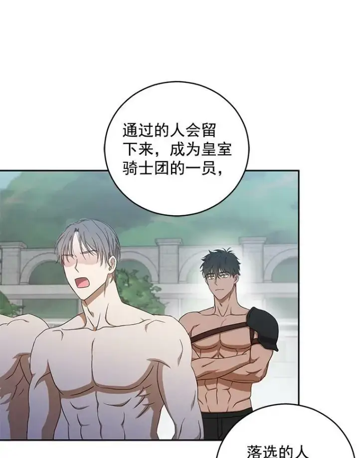 《偶然开启女尊游戏》16.最年轻的副团长图18