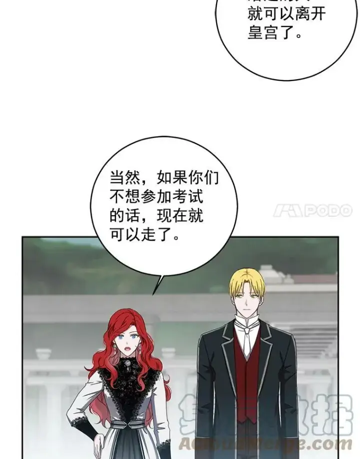 《偶然开启女尊游戏》16.最年轻的副团长图19