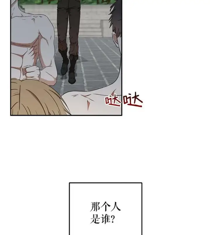 《偶然开启女尊游戏》16.最年轻的副团长图2