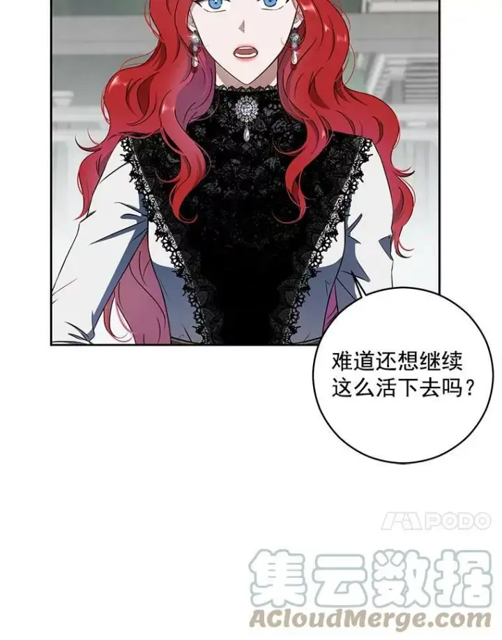 《偶然开启女尊游戏》16.最年轻的副团长图22