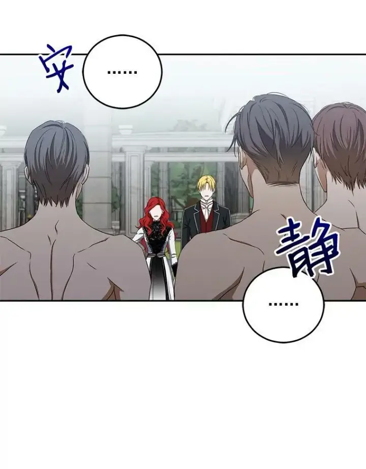 《偶然开启女尊游戏》16.最年轻的副团长图23
