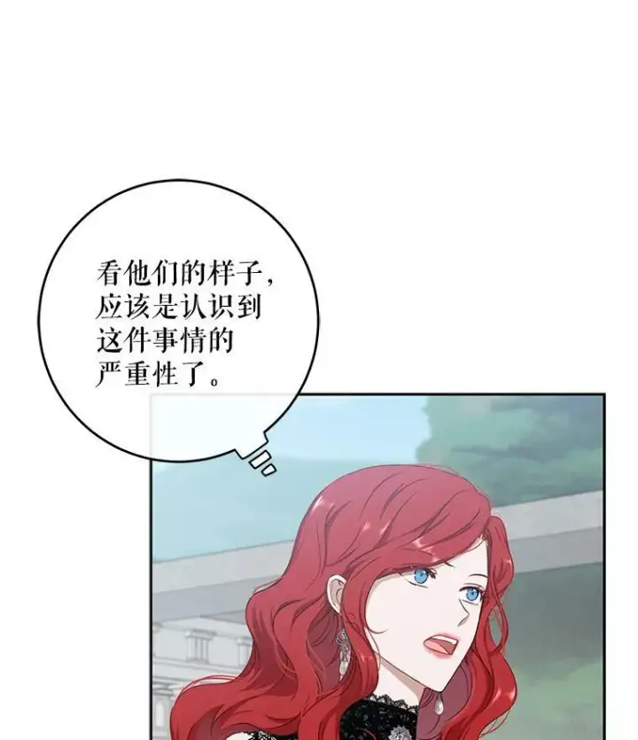 《偶然开启女尊游戏》16.最年轻的副团长图24