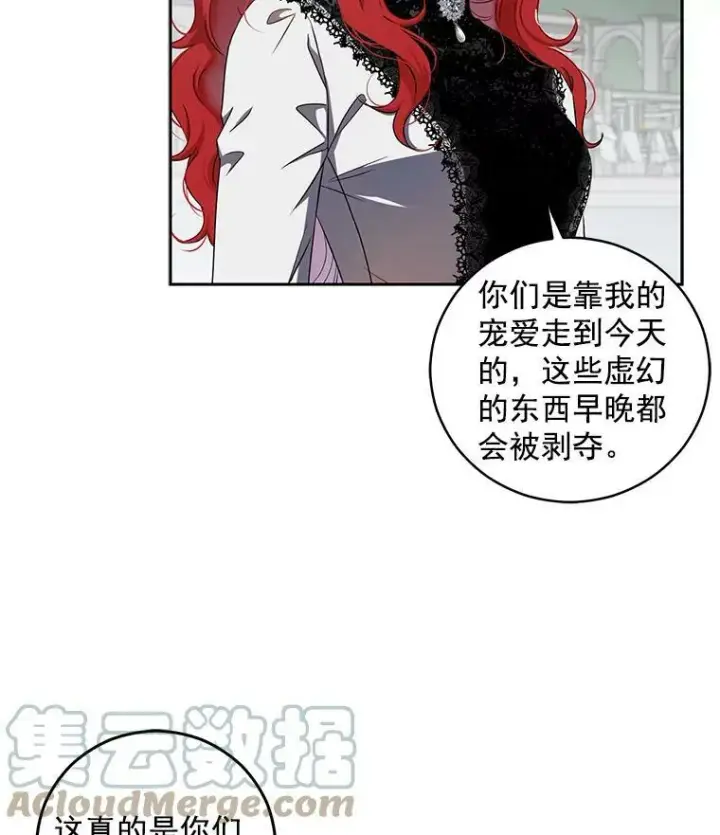 《偶然开启女尊游戏》16.最年轻的副团长图25
