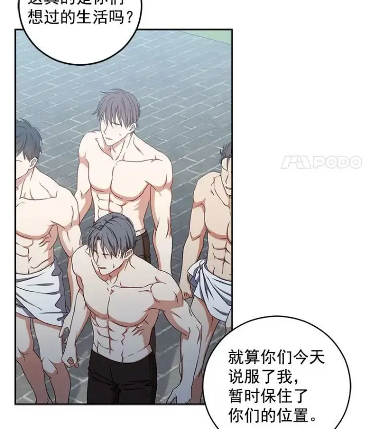 《偶然开启女尊游戏》16.最年轻的副团长图26