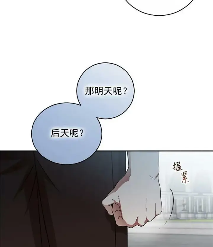 《偶然开启女尊游戏》16.最年轻的副团长图27