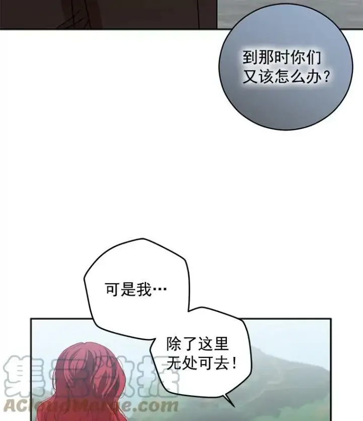 《偶然开启女尊游戏》16.最年轻的副团长图28