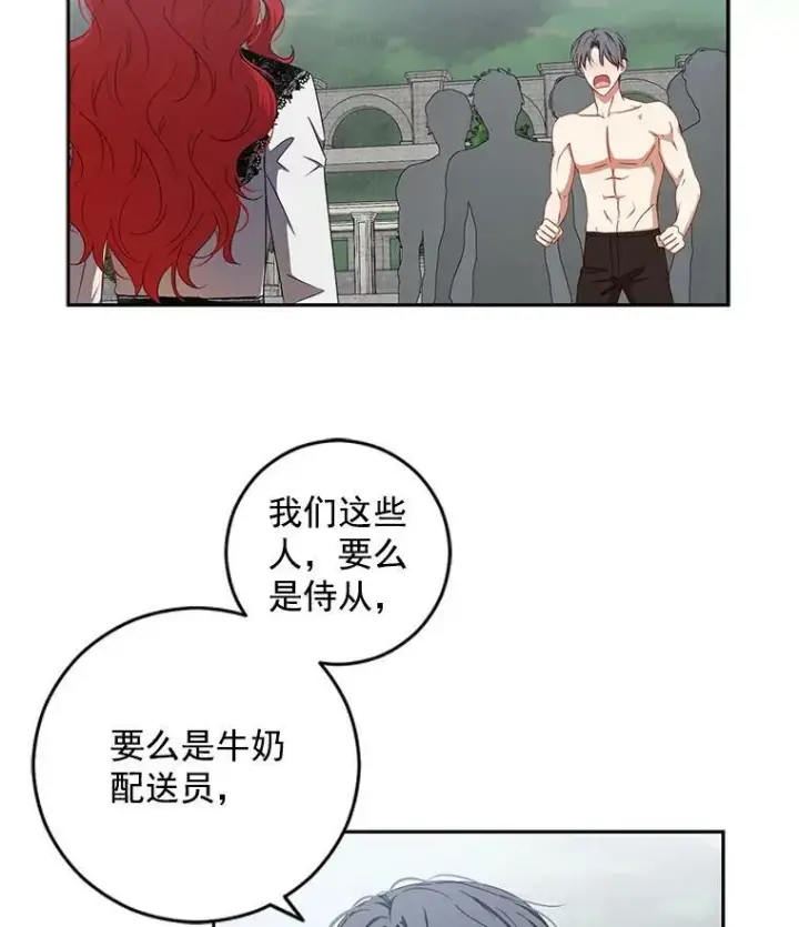 《偶然开启女尊游戏》16.最年轻的副团长图29