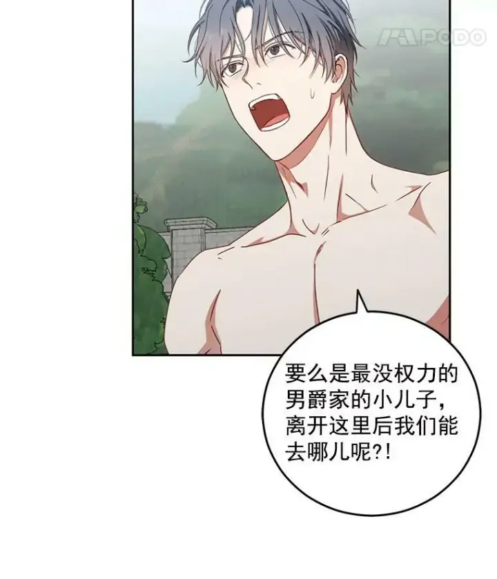 《偶然开启女尊游戏》16.最年轻的副团长图30