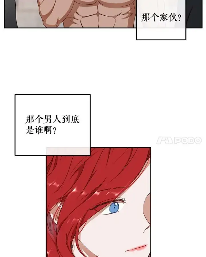 《偶然开启女尊游戏》16.最年轻的副团长图33
