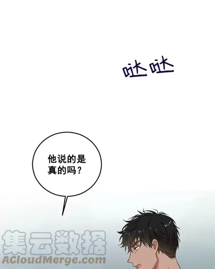 《偶然开启女尊游戏》16.最年轻的副团长图37