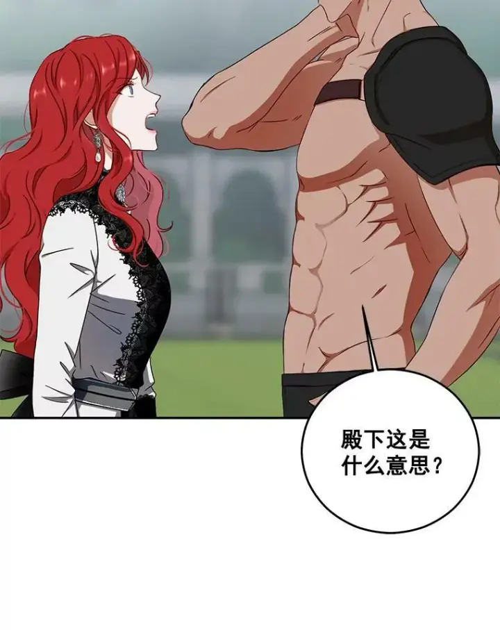 《偶然开启女尊游戏》16.最年轻的副团长图38
