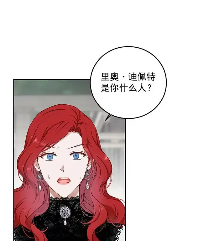 《偶然开启女尊游戏》16.最年轻的副团长图39