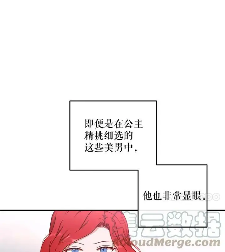 《偶然开启女尊游戏》16.最年轻的副团长图4