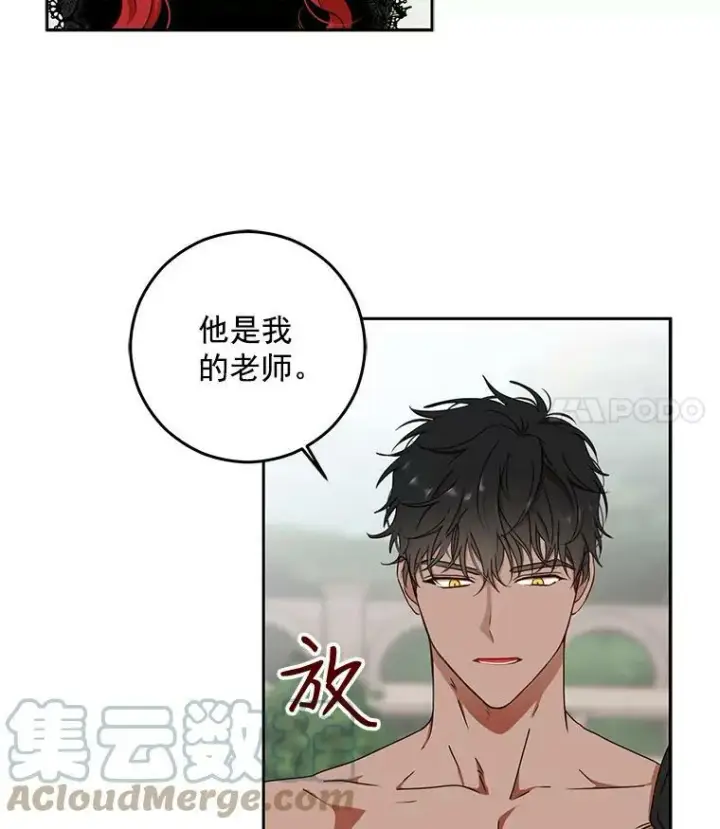 《偶然开启女尊游戏》16.最年轻的副团长图40