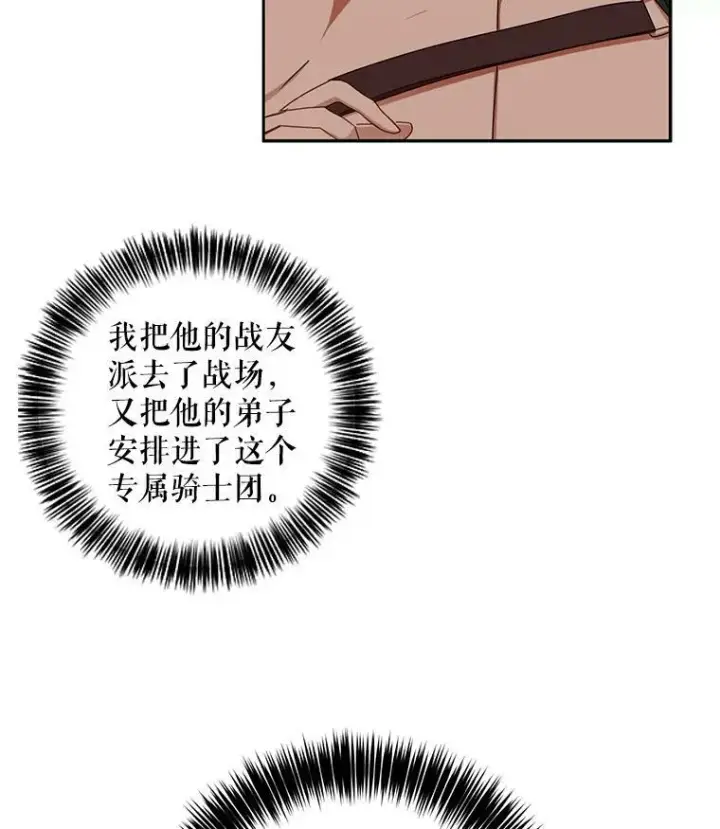 《偶然开启女尊游戏》16.最年轻的副团长图41