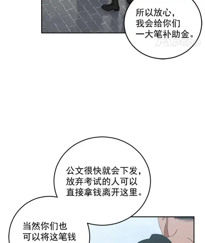 《偶然开启女尊游戏》16.最年轻的副团长图44