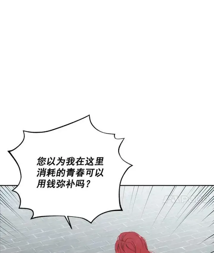 《偶然开启女尊游戏》16.最年轻的副团长图47