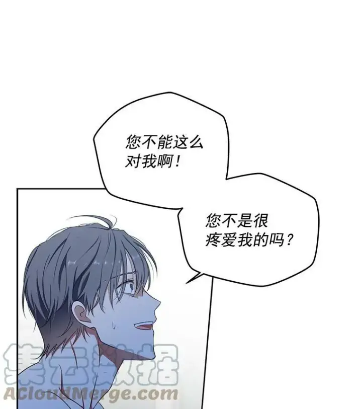 《偶然开启女尊游戏》16.最年轻的副团长图49