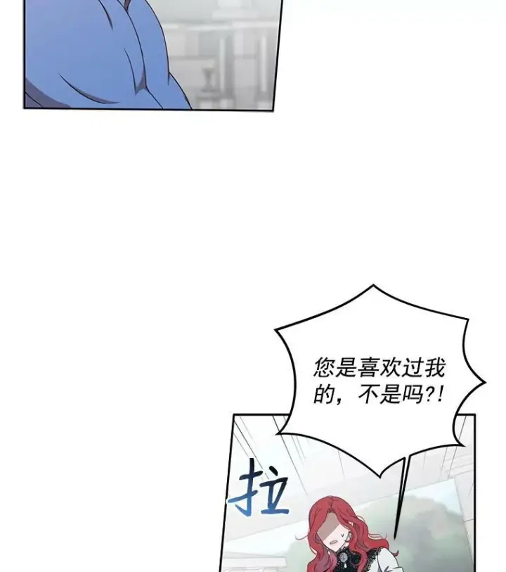 《偶然开启女尊游戏》16.最年轻的副团长图50