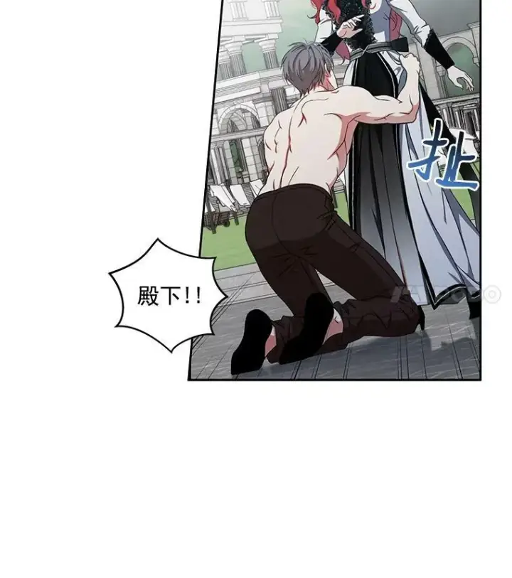 《偶然开启女尊游戏》16.最年轻的副团长图51