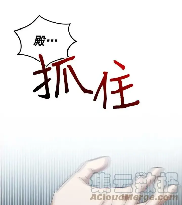 《偶然开启女尊游戏》16.最年轻的副团长图52