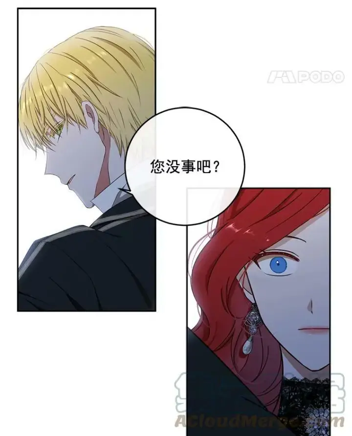 《偶然开启女尊游戏》16.最年轻的副团长图55