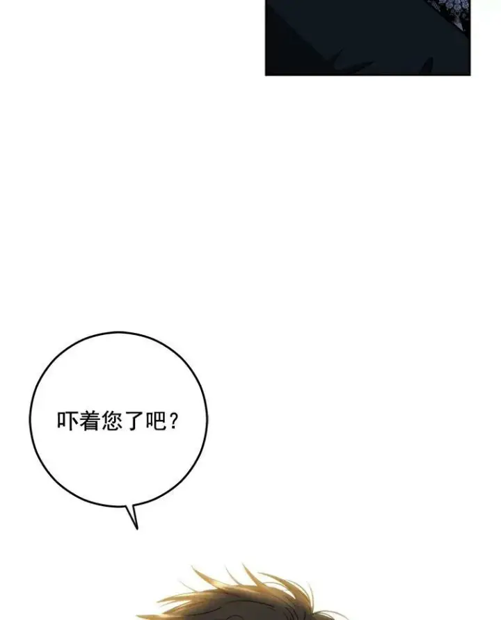 《偶然开启女尊游戏》16.最年轻的副团长图56