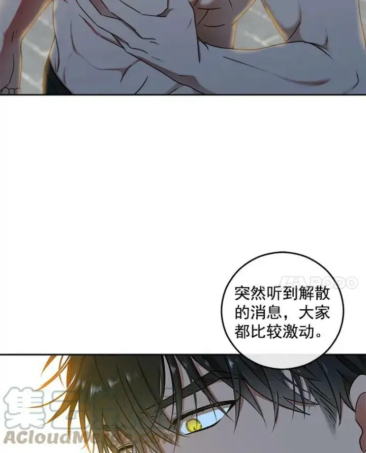 《偶然开启女尊游戏》16.最年轻的副团长图58