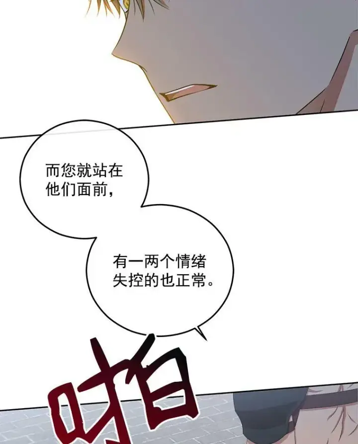 《偶然开启女尊游戏》16.最年轻的副团长图59