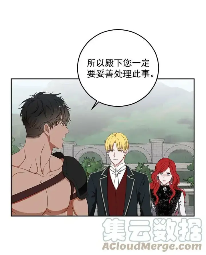 《偶然开启女尊游戏》16.最年轻的副团长图61