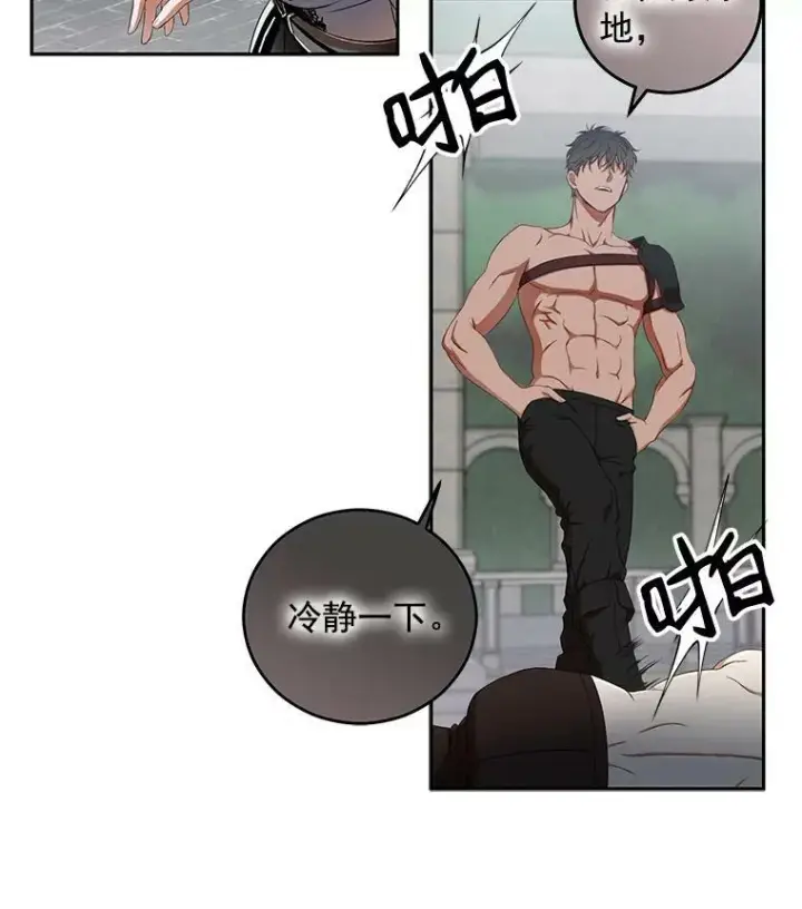 《偶然开启女尊游戏》16.最年轻的副团长图63